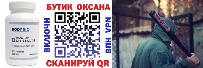 Бутират жидкий экстази  Волосово 