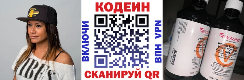 Кодеиновый сироп Lean Purple Drank  blacksprut ССЫЛКА  Волосово 