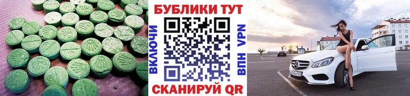 Ecstasy таблы  закладка  Волосово 