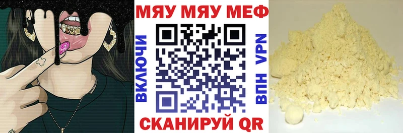 МЕФ mephedrone  как найти наркотики  Волосово 