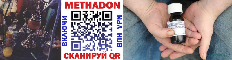 МЕТАДОН methadone  Волосово 